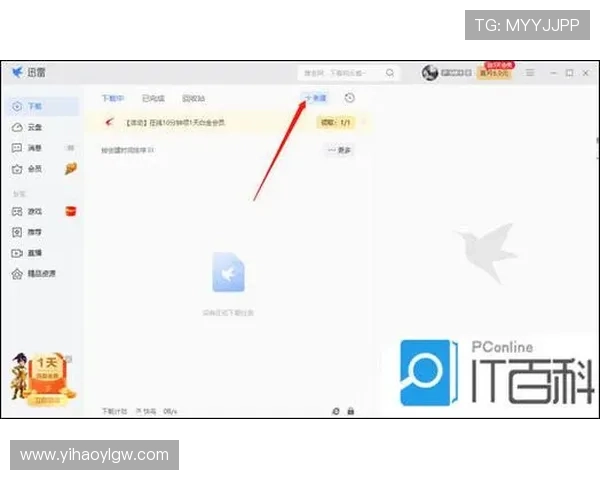 壹号app下载安装官方下载最新版本指南,轻松掌握操作步骤 壹号app下载安装官方下载最新版本指南,轻松掌握操作步骤
