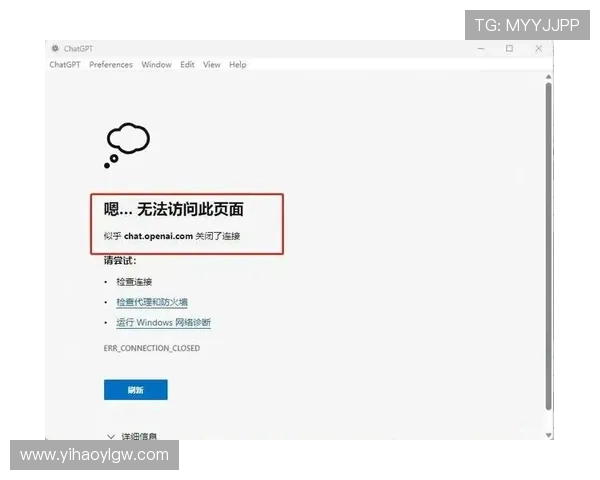 壹号下载链接打不开的原因及解决方法详解