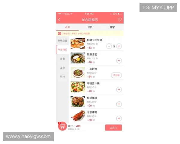 壹号国际app官方下载安装手机版功能特色与优势分析