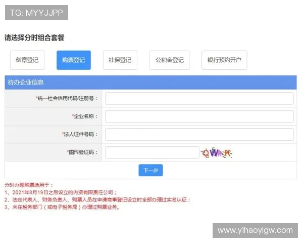 壹号平台注册流程的完整操作流程介绍，带你一步步完成注册手续